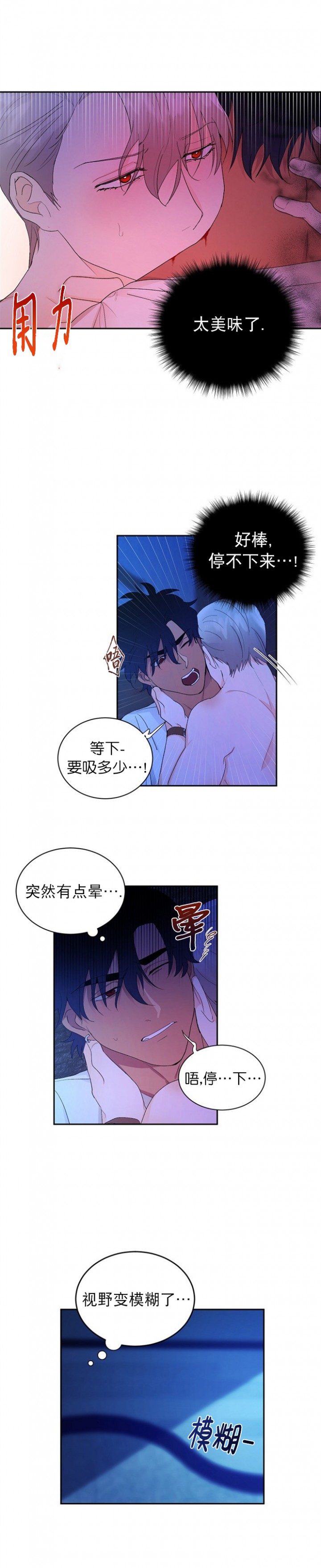 第26话2