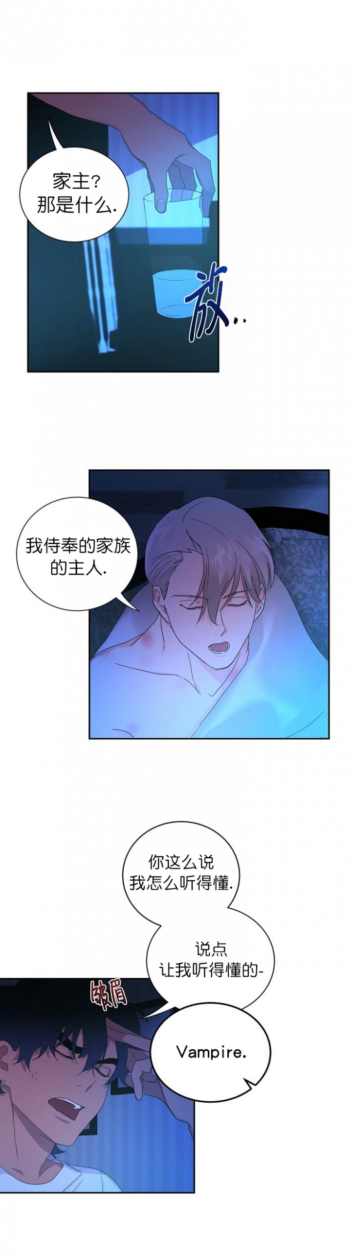 第25话2