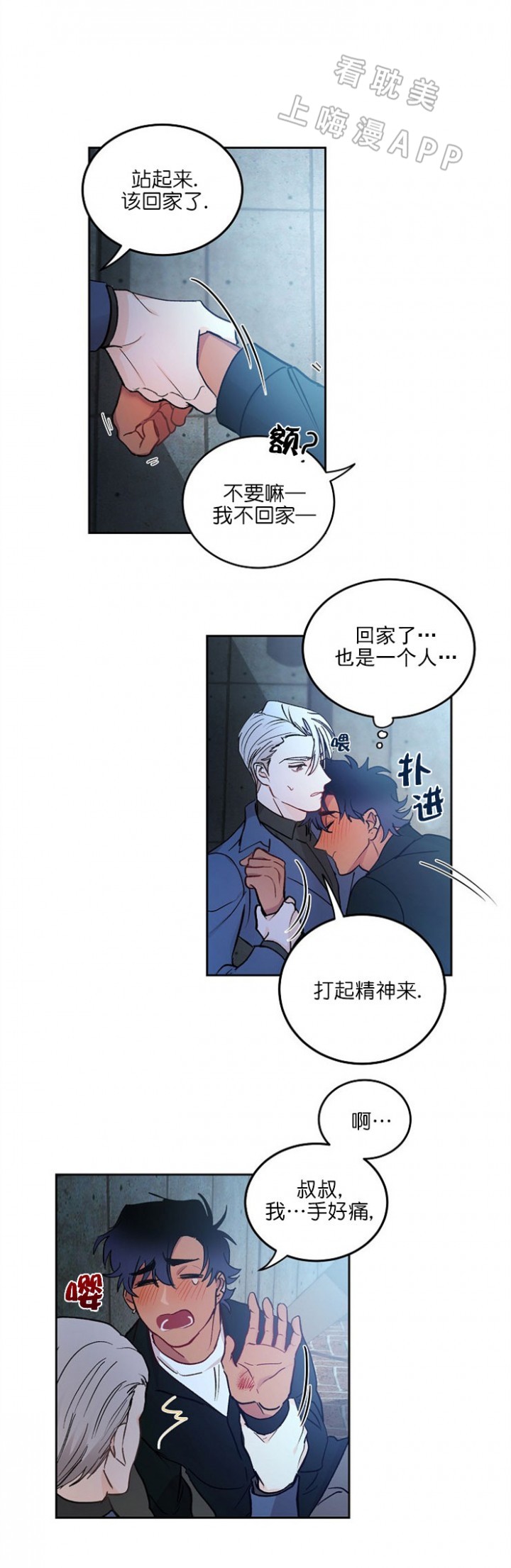 第6话2
