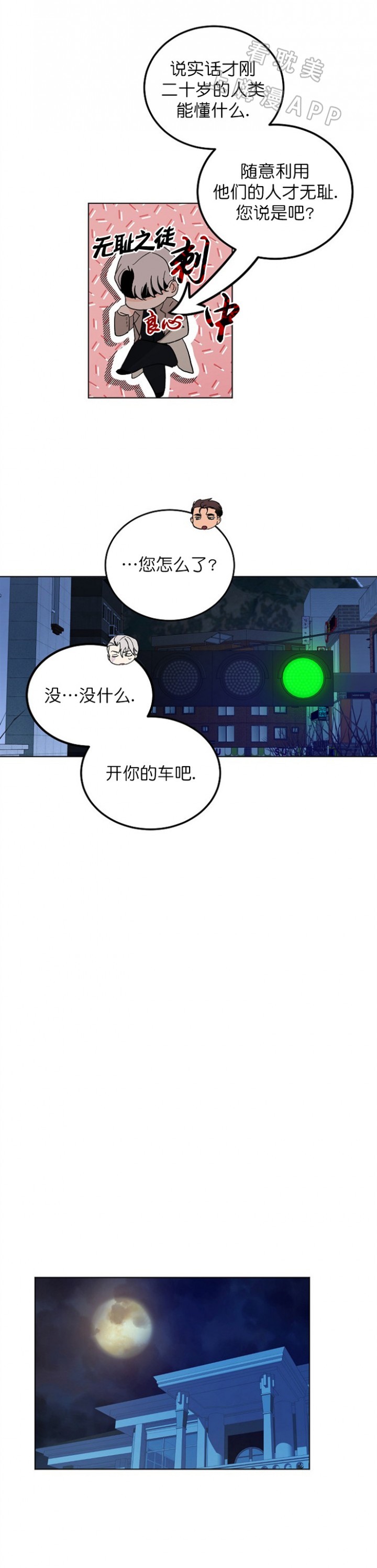 第17话4
