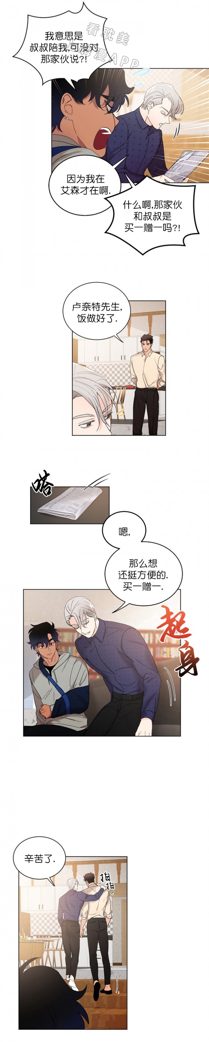 第13话3