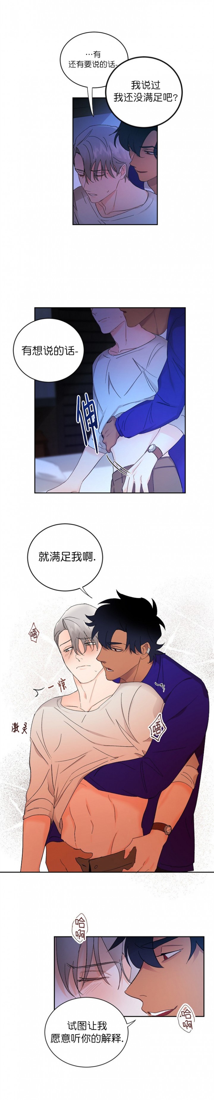 第24话1