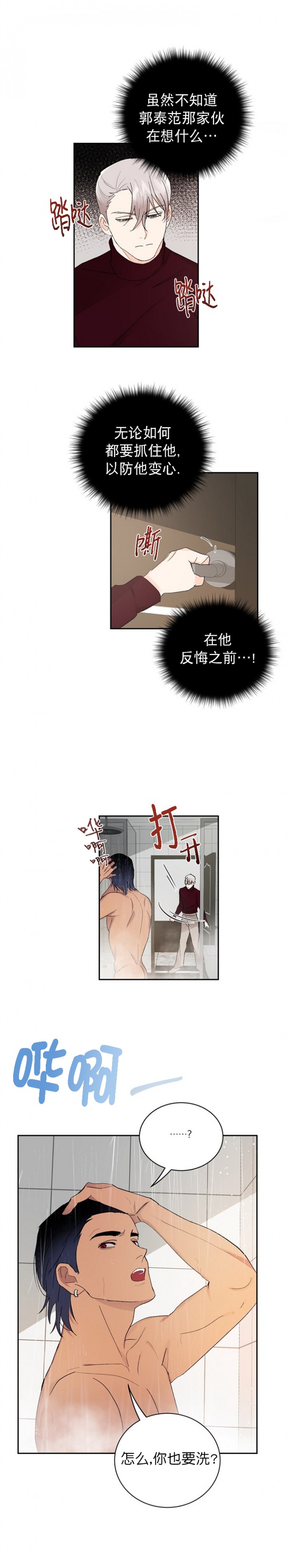 第30话3