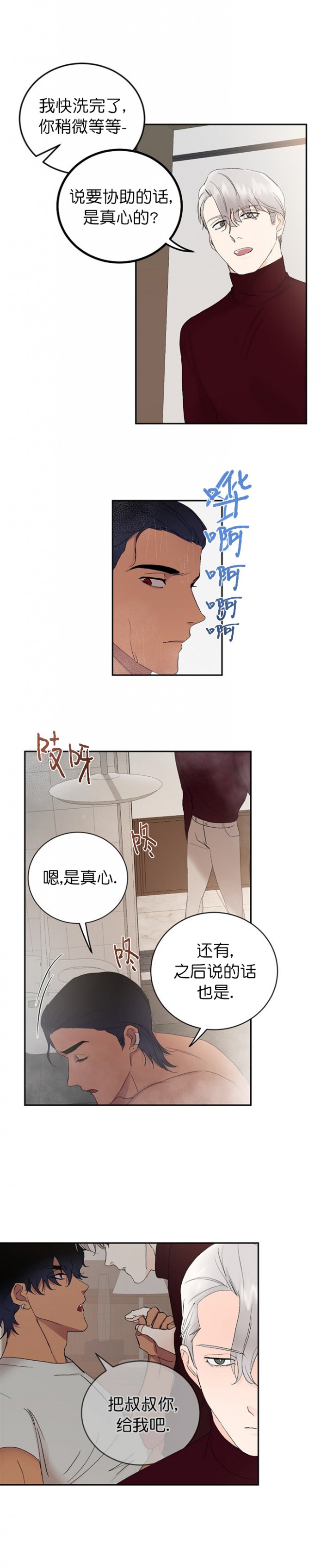第30话4