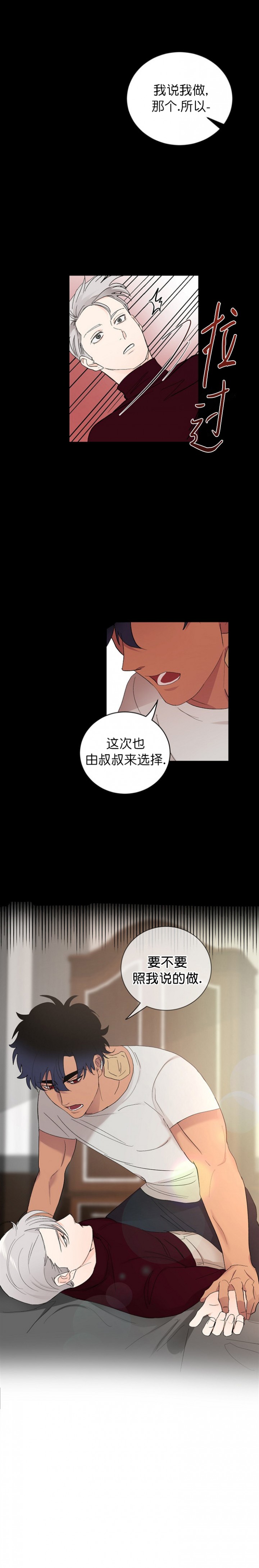 第30话2