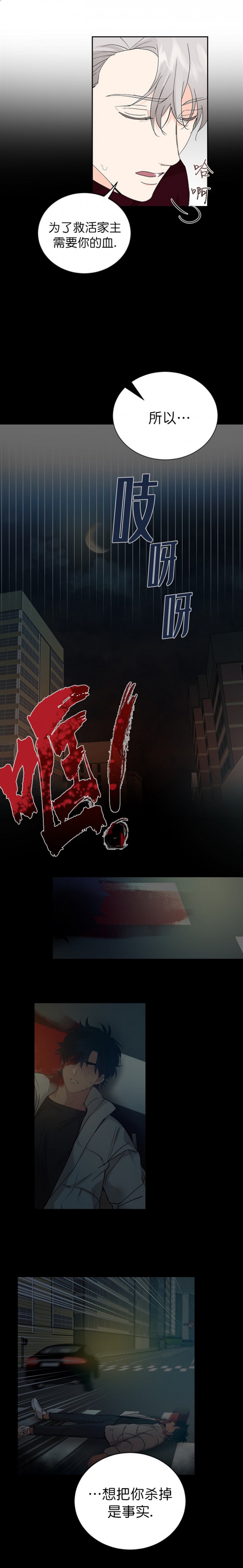 第28话4