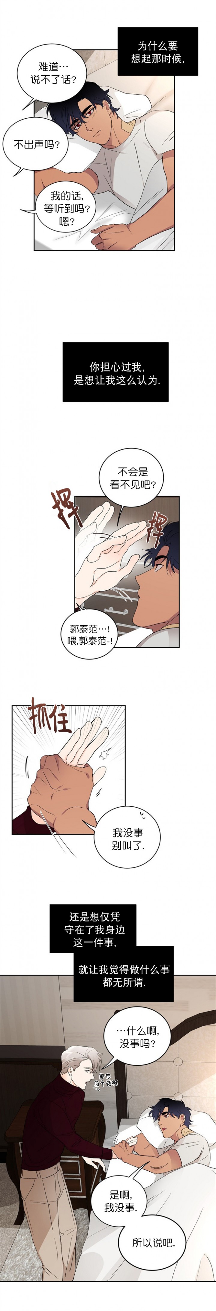 第28话2