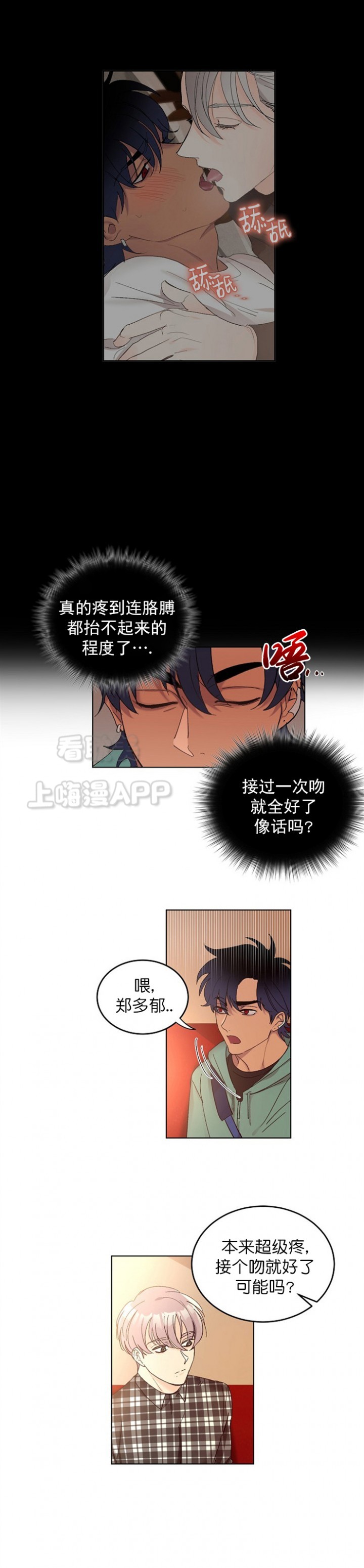 第14话3