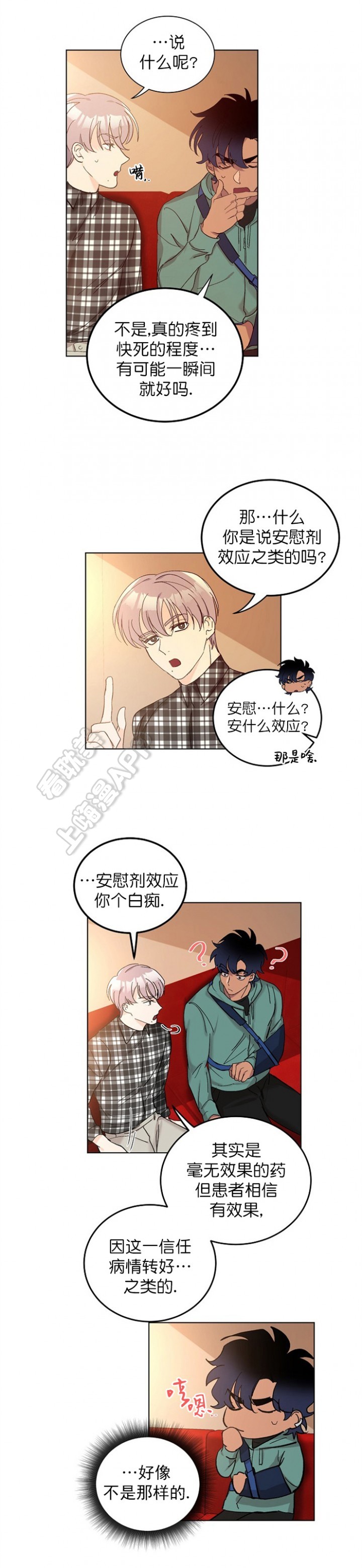 第14话4