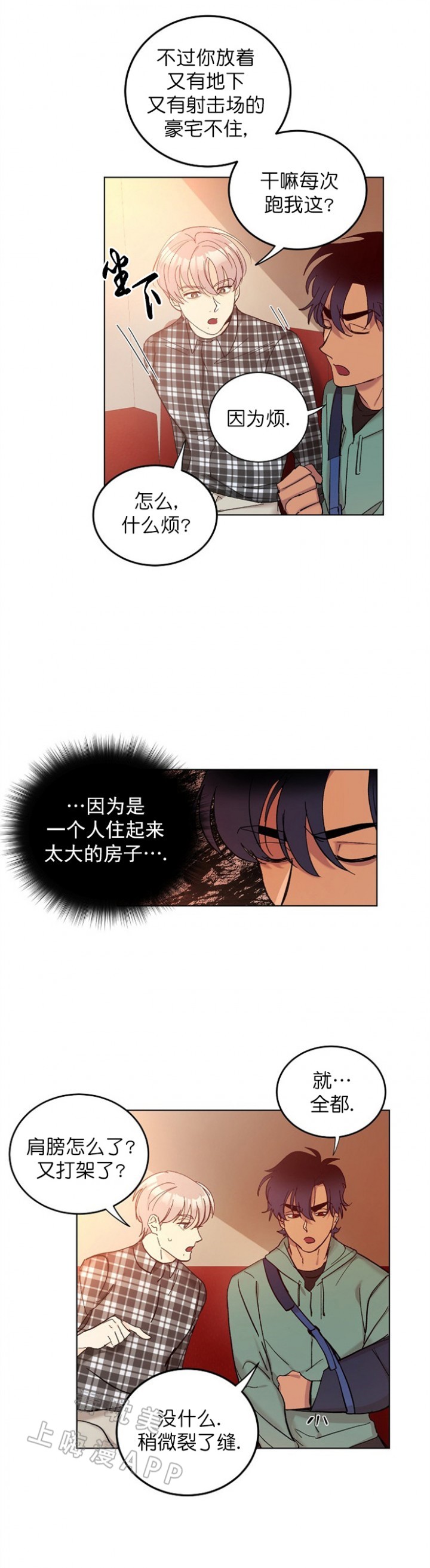 第14话1