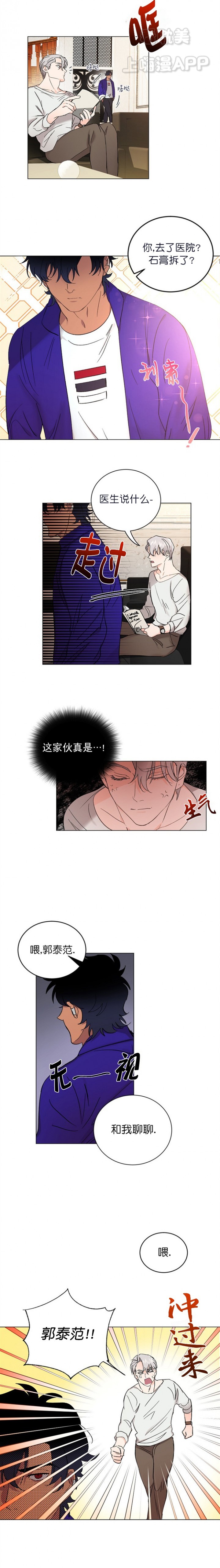 第20话3