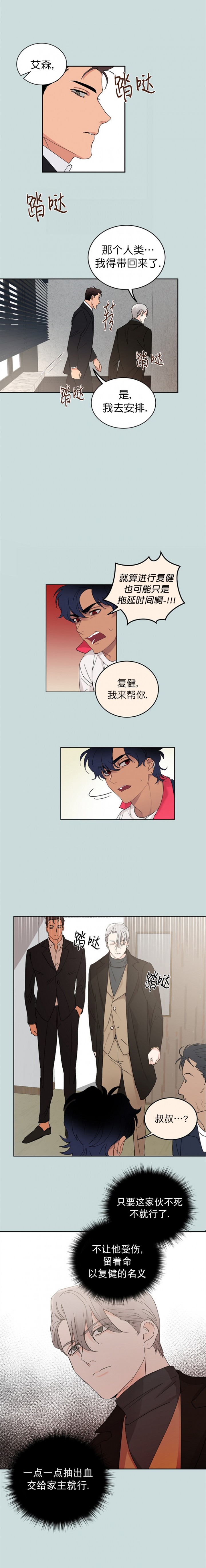 第29话2