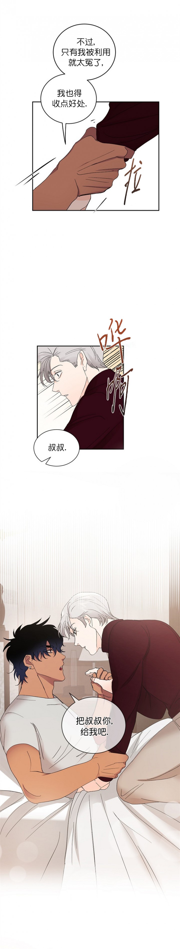 第29话4
