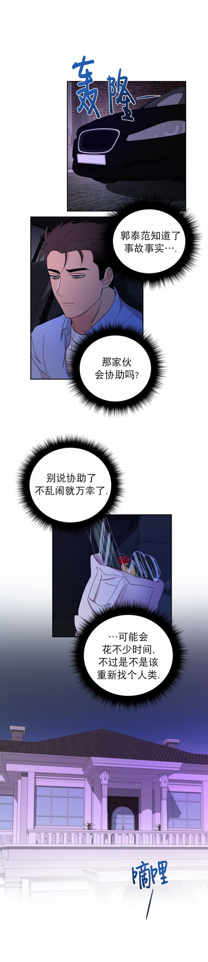 第31话4