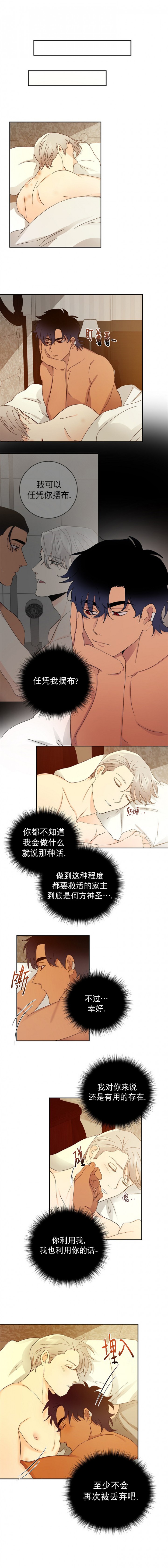 第31话3