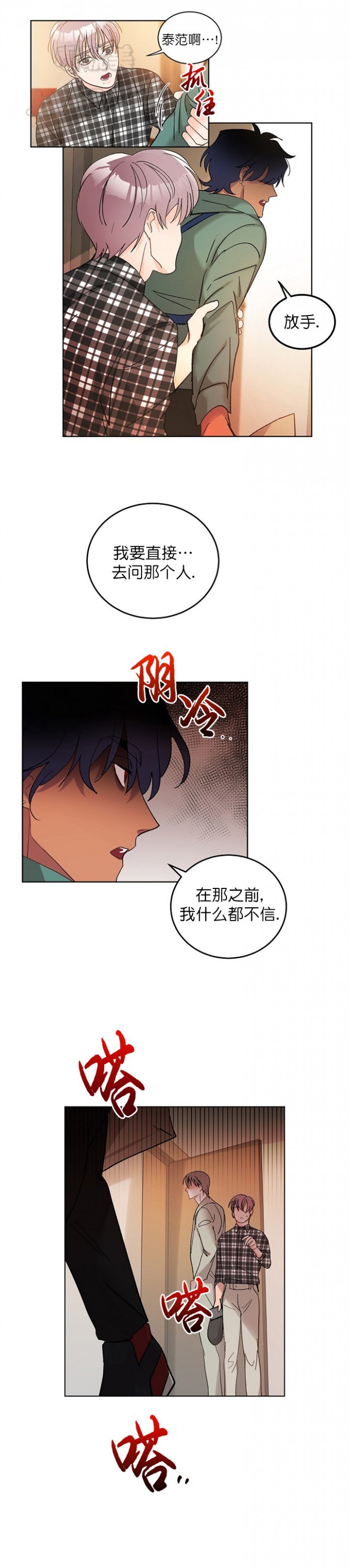 第16话4