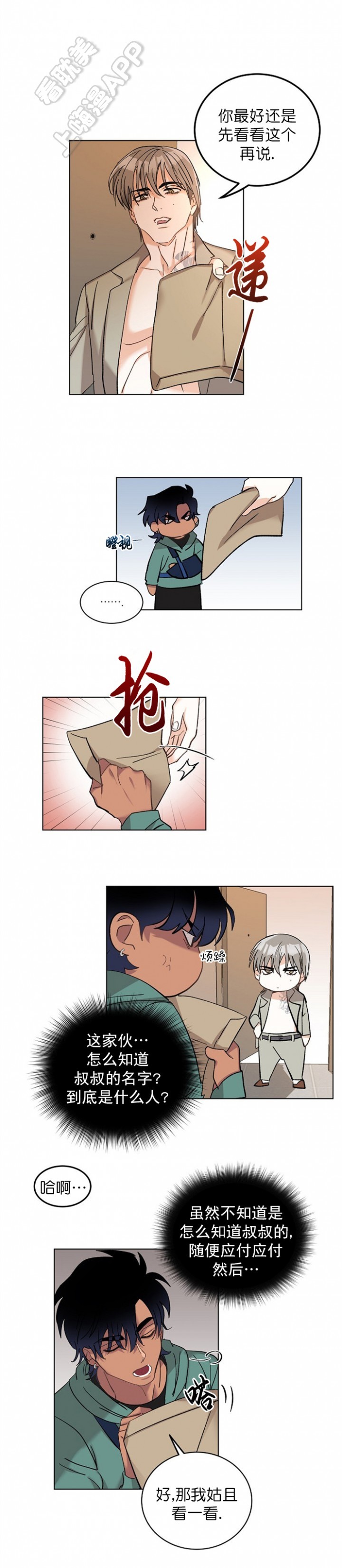 第16话1