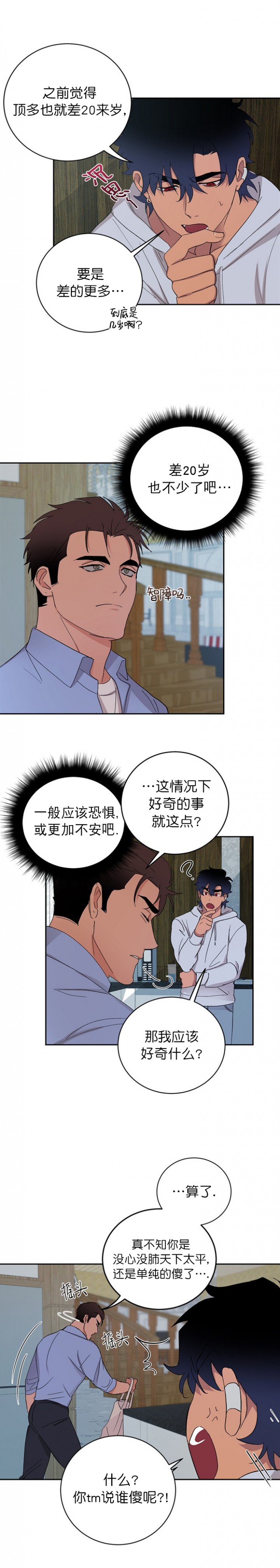 第32话3