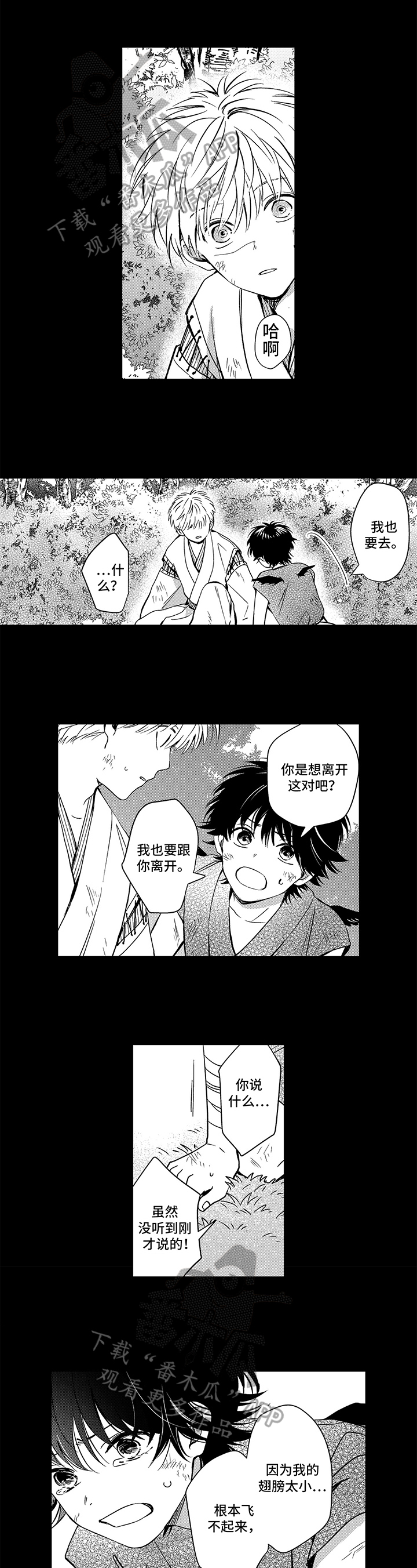 第29章：想起来了0