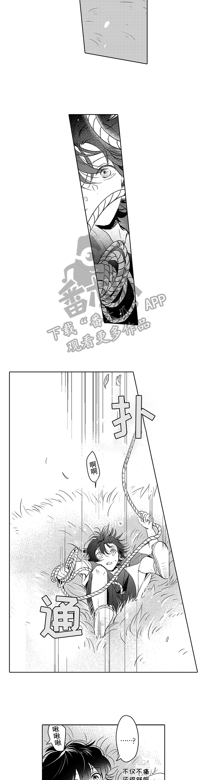 第6章：情况2