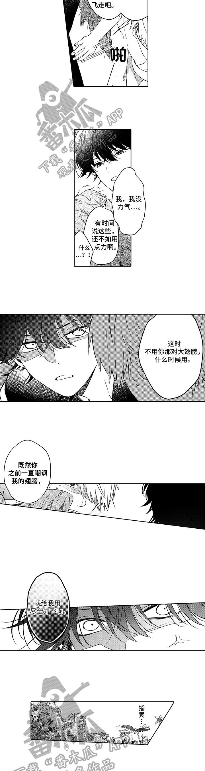 第11章：吞吃2