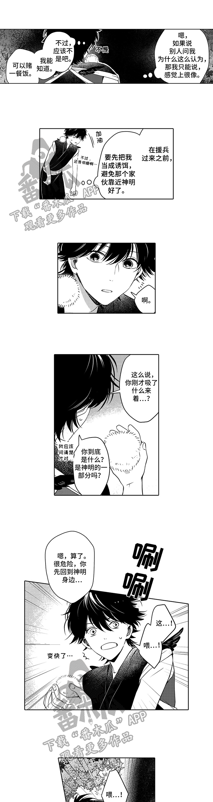 第11章：吞吃4