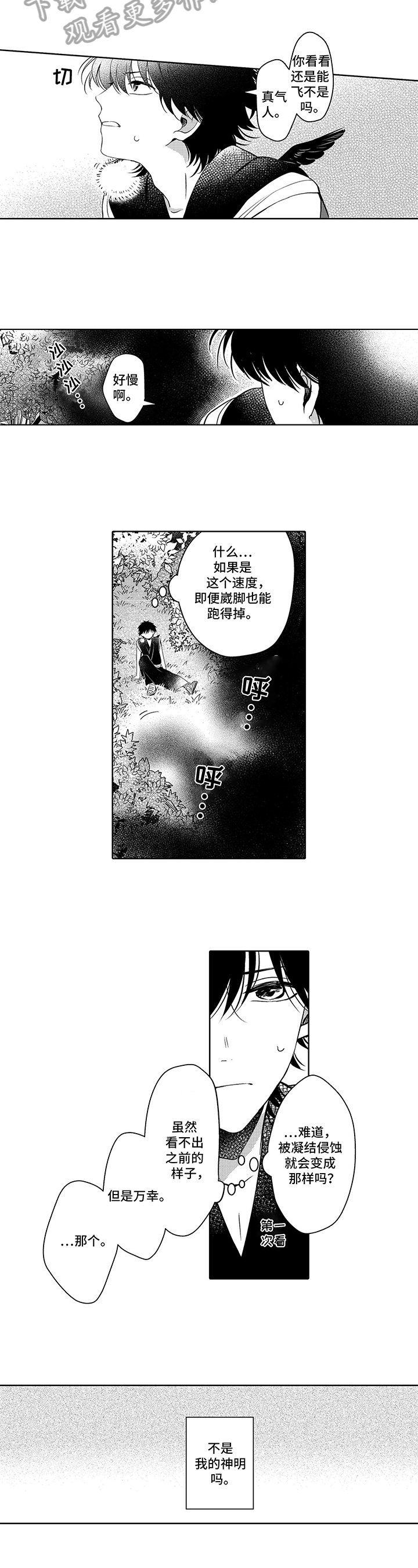 第11章：吞吃3