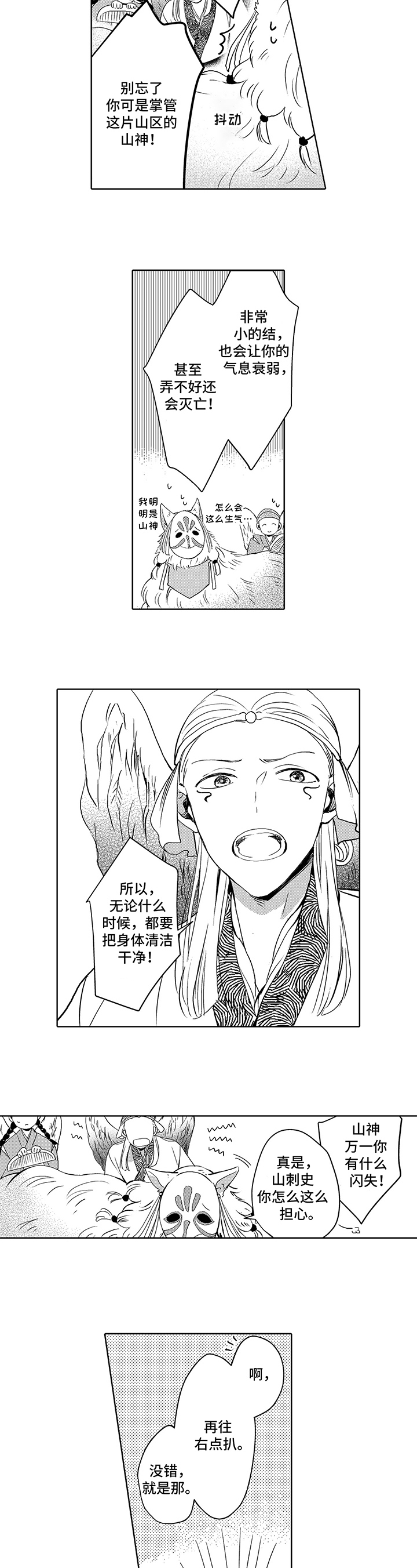 第1章：缺陷3