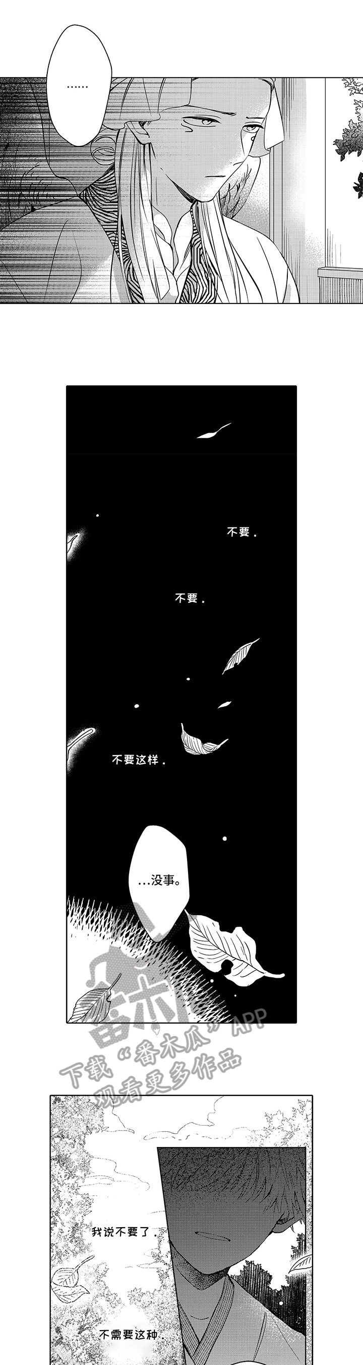 第16章：山神之变3