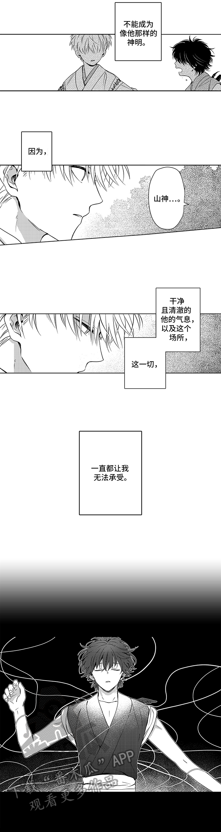 第23章：承认4