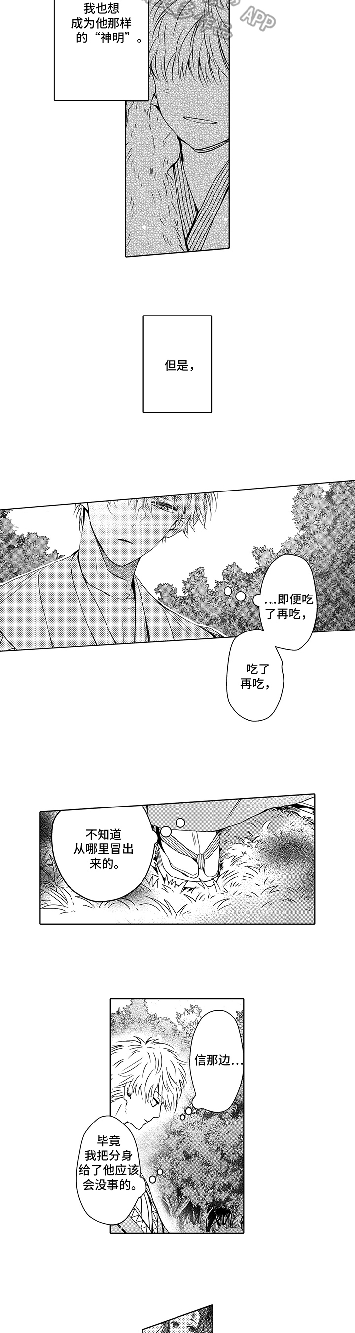 第23章：承认2