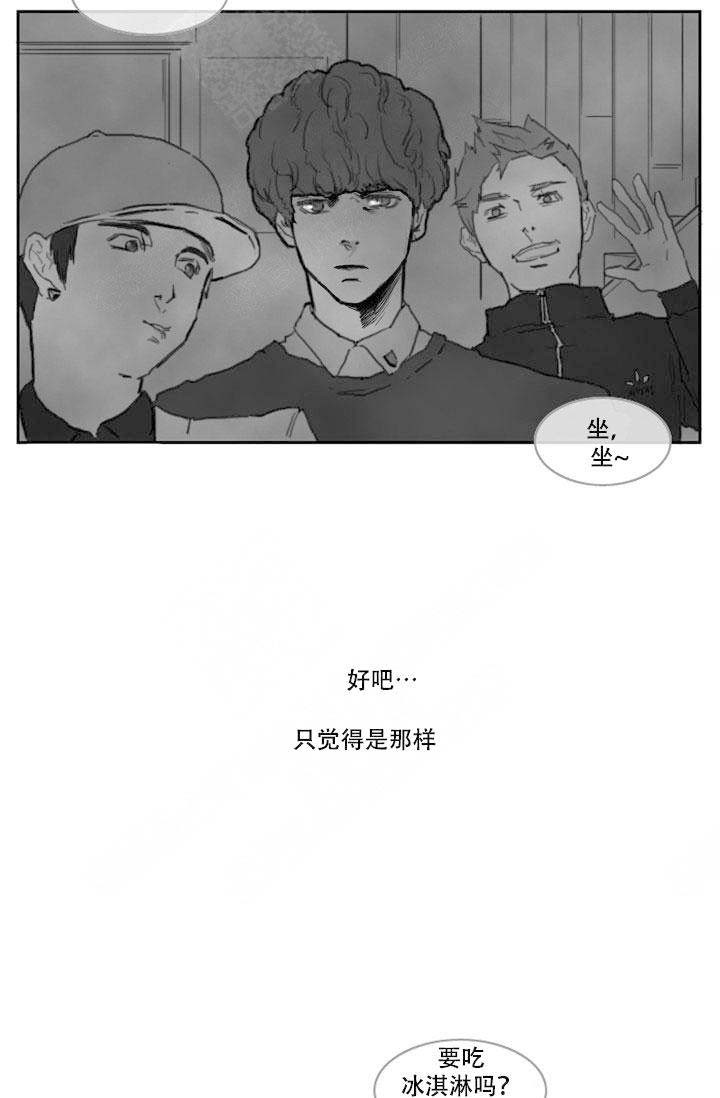 嚼咽漫画,第4话5图