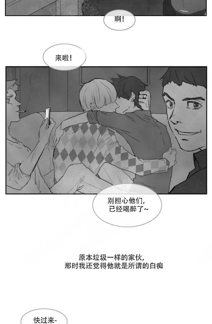 嚼咽漫画,第4话4图