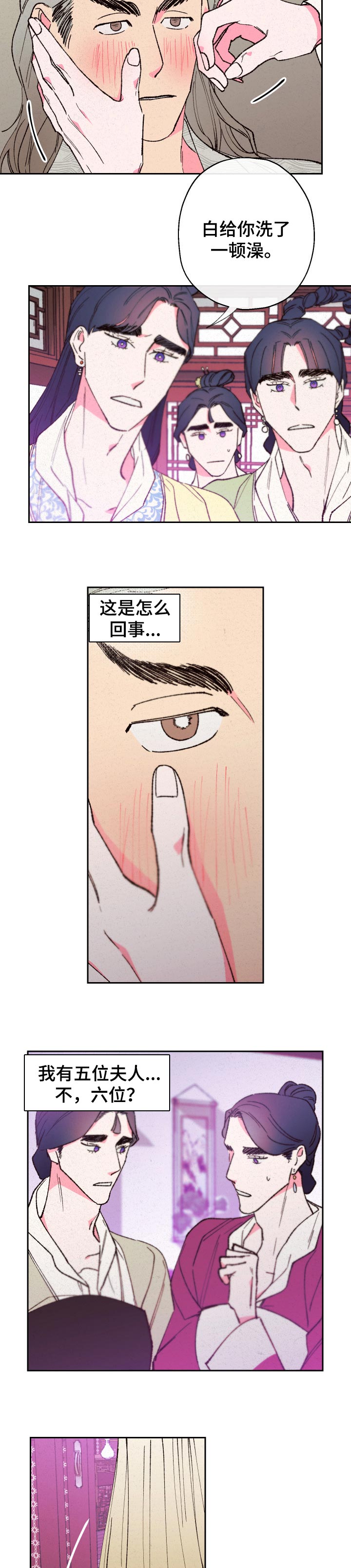 第68章：【第二季】弄错药2