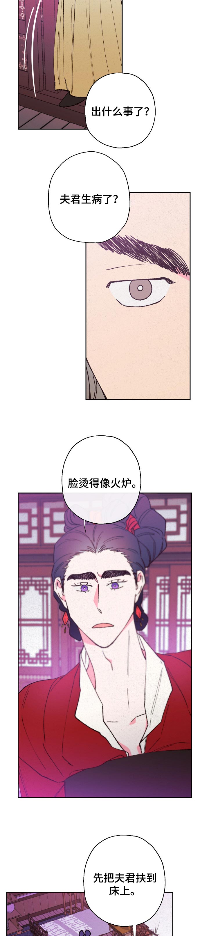 第68章：【第二季】弄错药3