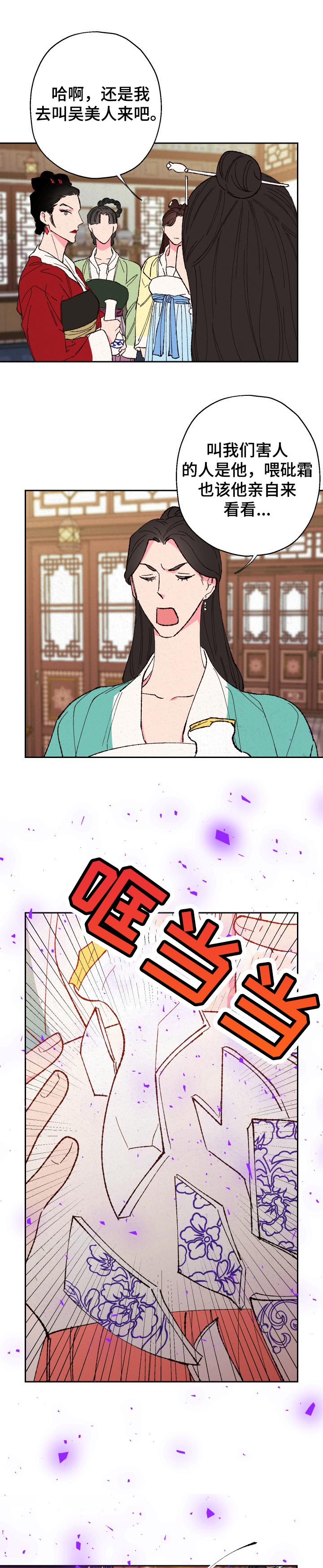 第69章：【第二季】解救0