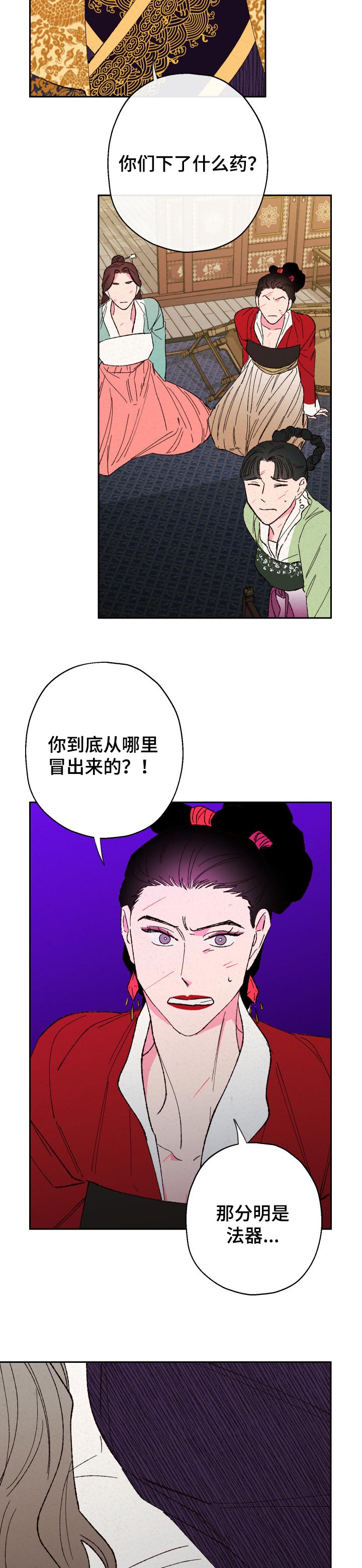 第69章：【第二季】解救4