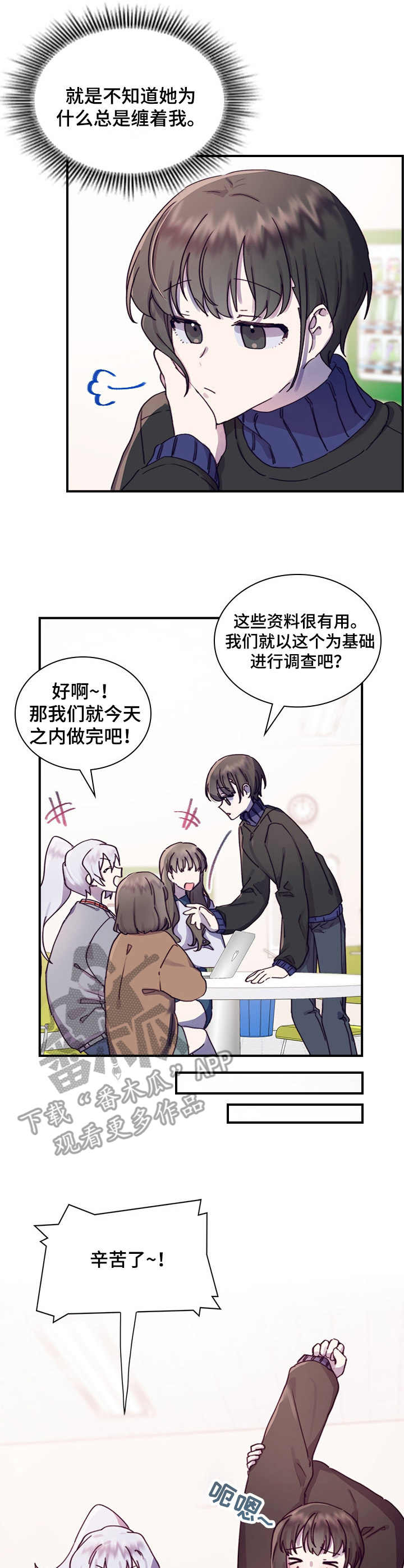 第16章：开心就好2