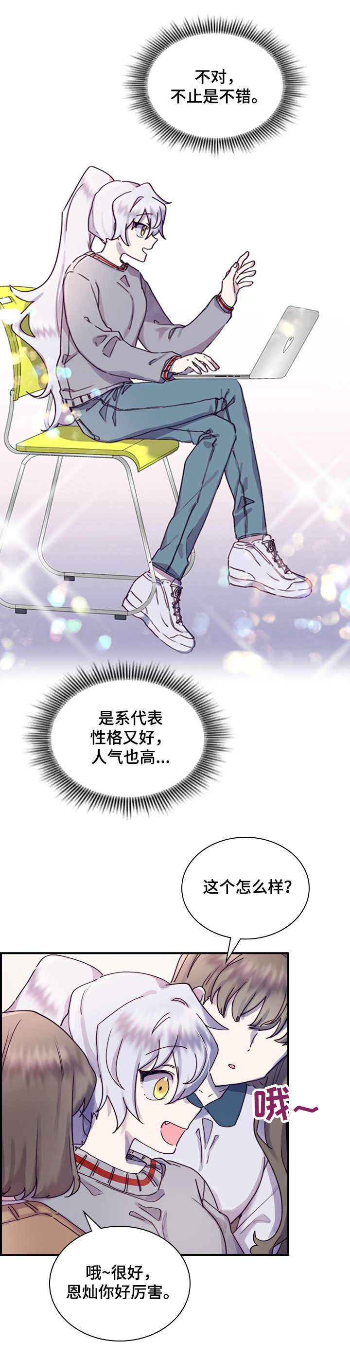 第16章：开心就好1