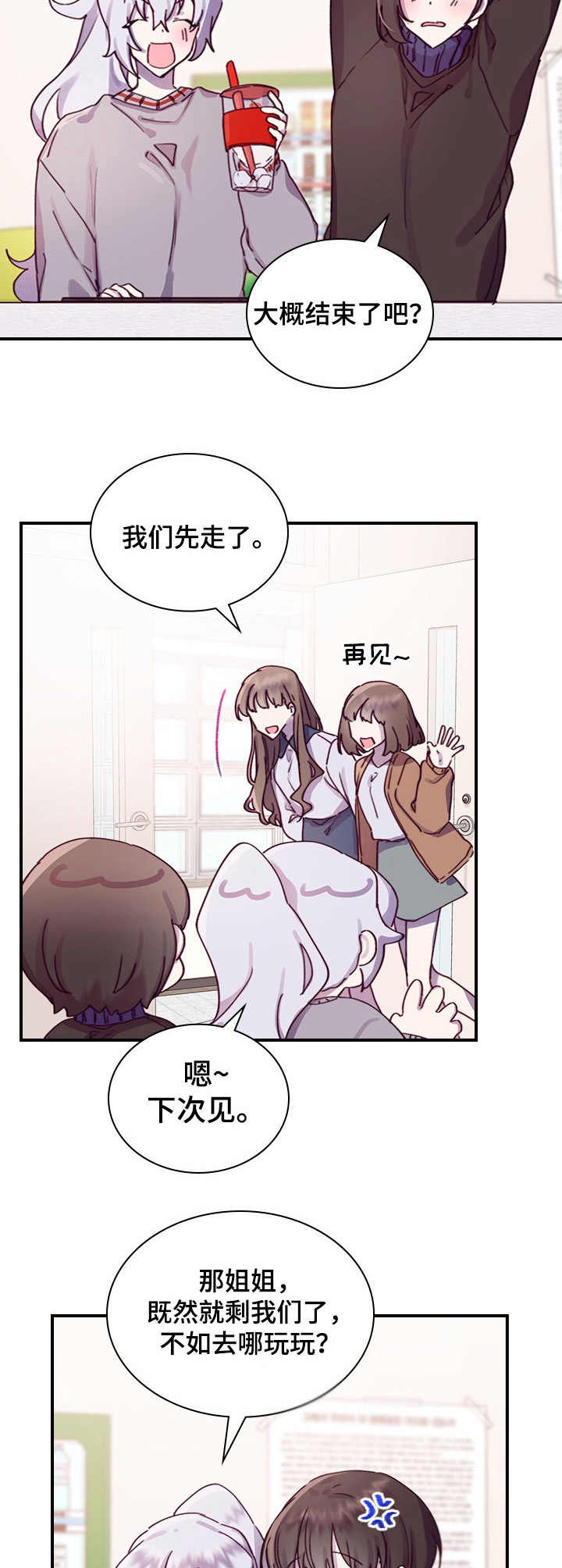 第16章：开心就好3