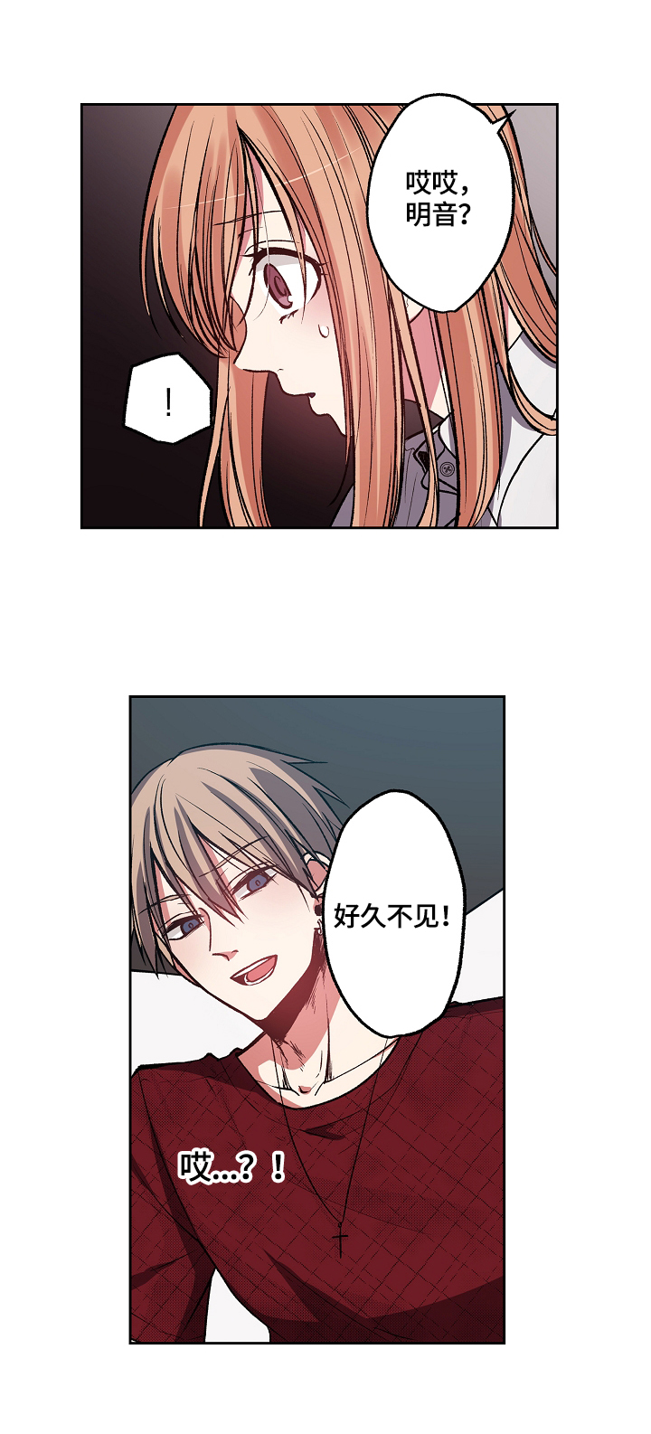 第11章：及时赶到2