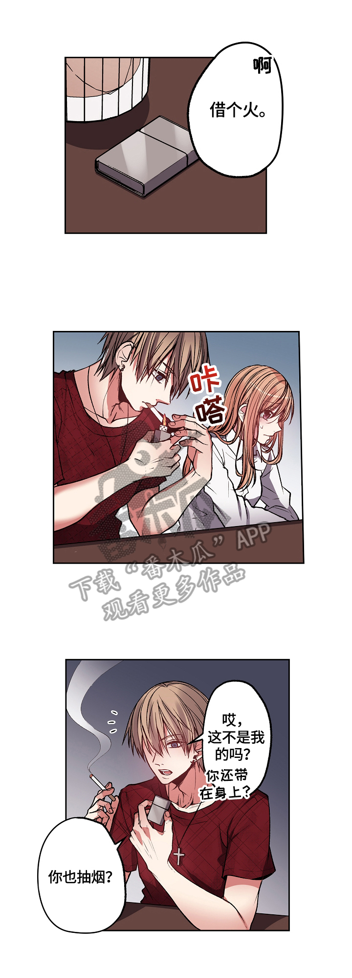 第11章：及时赶到4