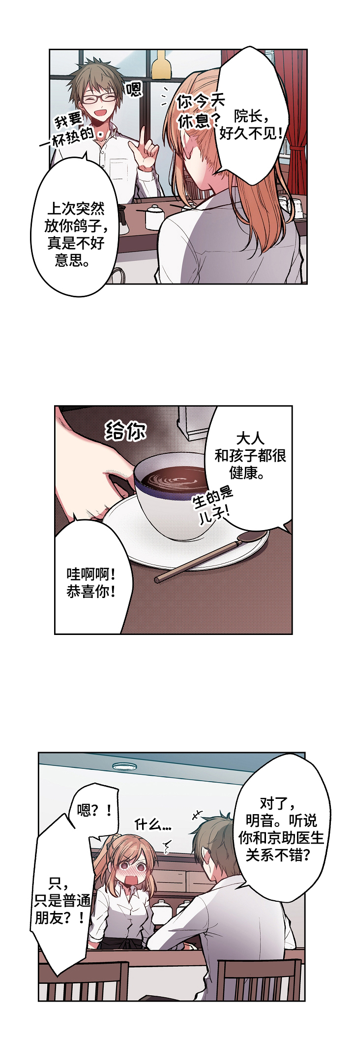 第7章：不可理喻2