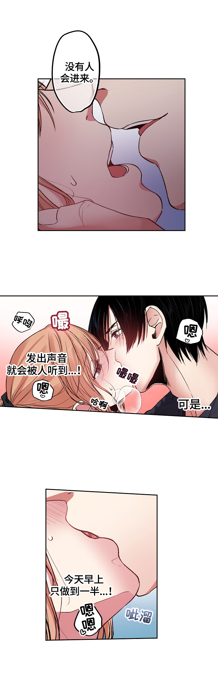 第19章：误会4