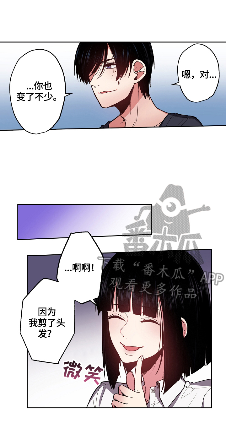 第13章：约会请求3