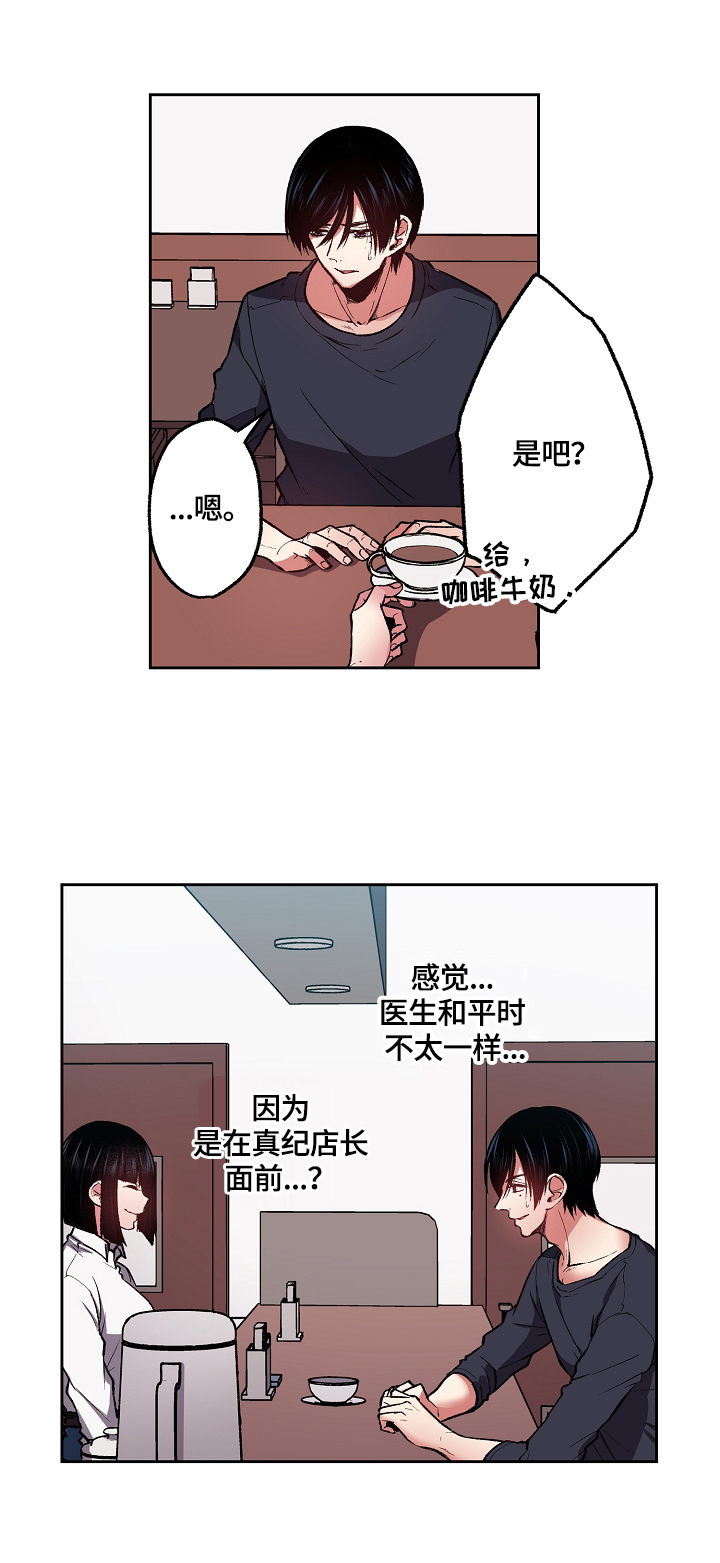 第13章：约会请求4