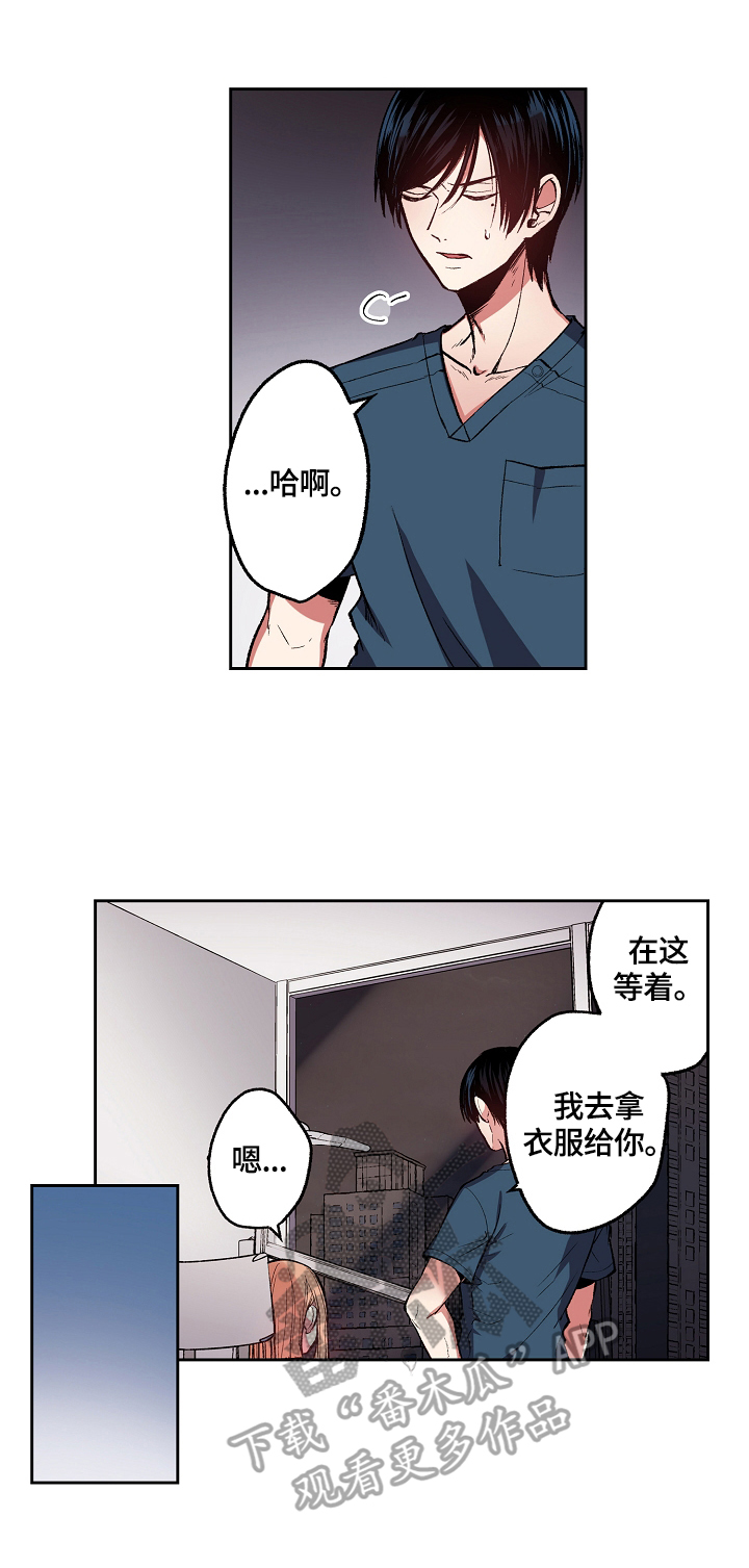 第4章：我来做你的烟1