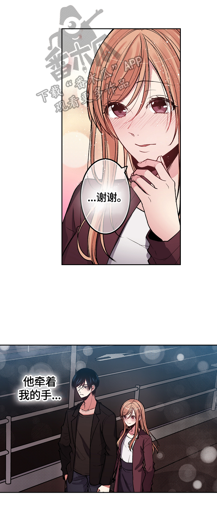 完美牙医漫画,第15章：醉了1图