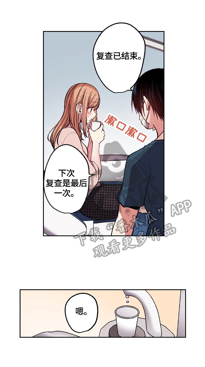 第2章：女孩子少抽烟0
