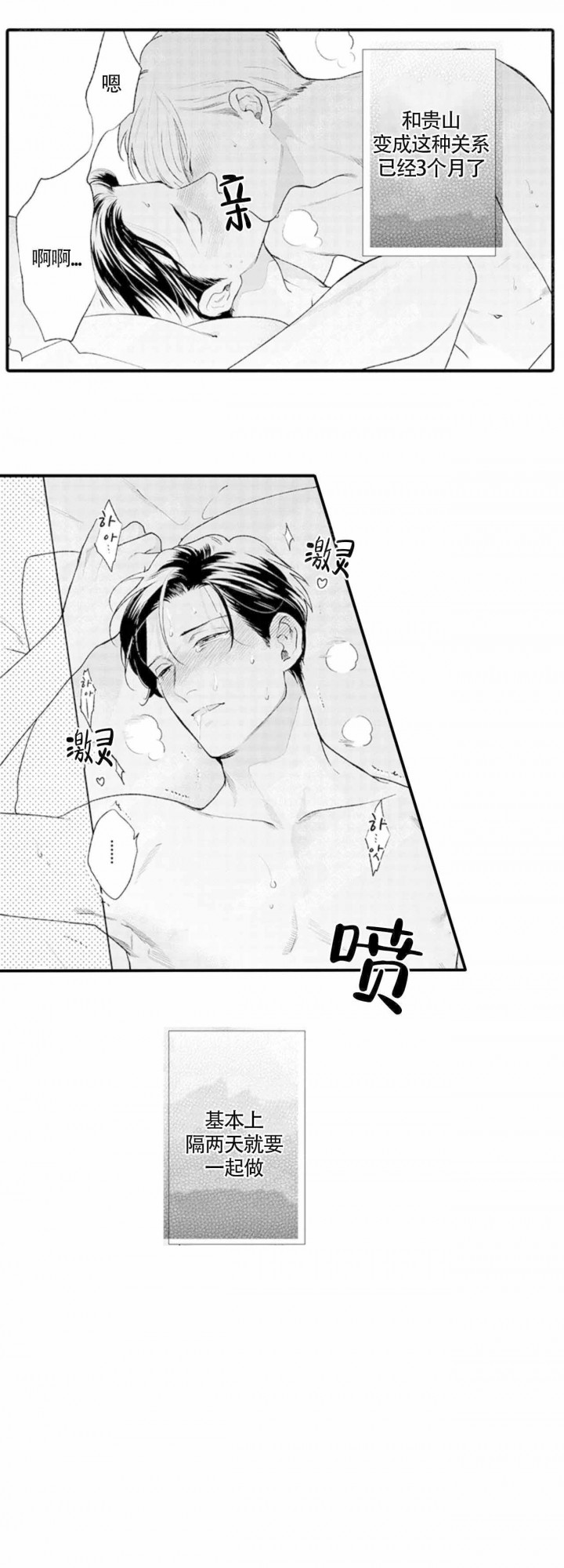 从里面开始漫画网盘漫画,第9话1图